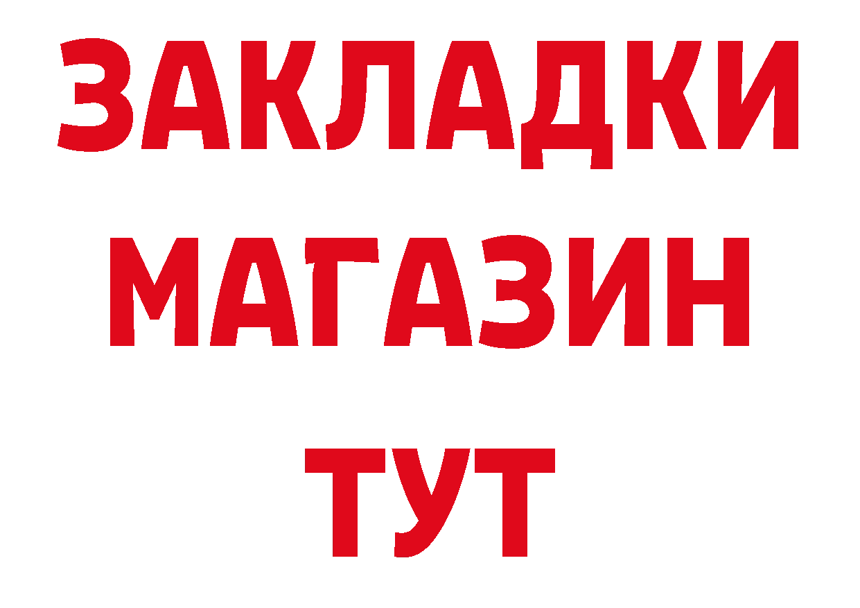 Бутират BDO 33% вход дарк нет МЕГА Асино